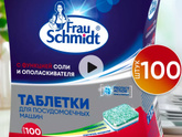 Посудомойка