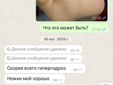 От чего это может