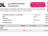 Ребенок срыгнул
