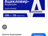 Ветрянка!