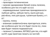 Список в роддом ПЦ Курган, все так же сейчас, вопрос к девчонкам, рожал в нашем ПЦ?