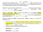 Соглашение на выделение долей