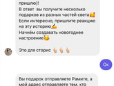 Странная схема "тайного Санты".