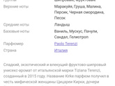 Духи