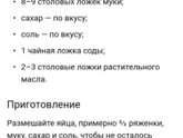Я уверена , что таких вкусных блинов вы не ели )))