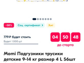 Налетаем )