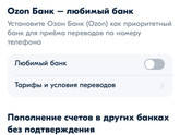 Кто пользуется озон картой.Повысила