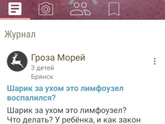 Как достучаться до службы поддержки?