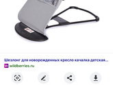 Выбор электрокачели