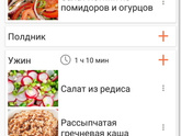Меню на неделю