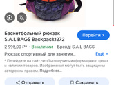 Хелп! Подскажите, какой выбрать рюкзак