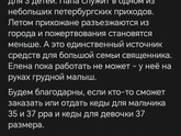 Вот и жалко людей