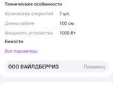 Валдберис