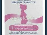 Препараты для подготовки к беременности!Кто пил подобное?