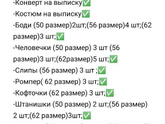 Список необходимого для малыша
