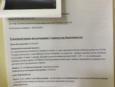 Была на узи