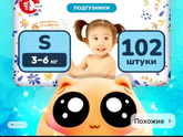 Подгузы