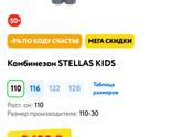 Подскажите)У дочки рост сейчас