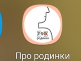 Родинка