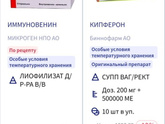Иммуноглобулин