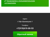 Девушки Уфа, кто нибудь