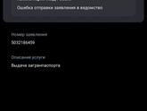 Госуслуги.