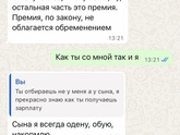 Бывший муж показал себя.