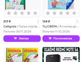 Расскажите о 4 своих последних покупках на озон или вайлдберис? Просто для развлечения )