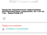 Волдырь от ожога