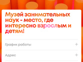 Москва. Что посмотреть мальчишке?