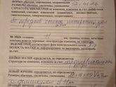 Задержка 15 дней. Тесты отрицательные. Осмотр, нет беременности