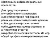 acinetobacter lwoffii Новая для Анфисы бактерия