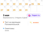 20 недель, 2 скрининг
