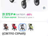 Коляска