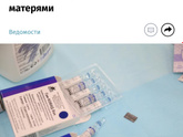 Вакцинация на ГВ