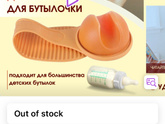 Держатель бутылочек