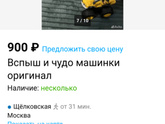 Машинки вспыш