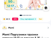 Цена товара на Озон