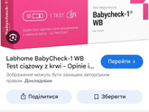 Тест очередной