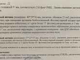 Фоликулометрия динамика