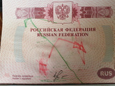 Загран