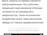 Сон снился сегодня...Змея нападала..