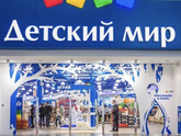 Детский мир
