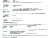 У вас сбрали кровь на онкомаркеры в Белой розе?