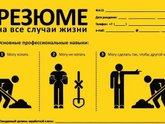 Где сейчас лучше искать работу?
