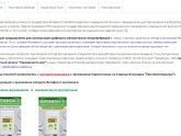 Витафон при гв - можно?
