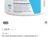 Посоветуйте крем
