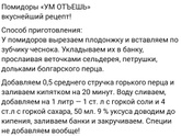 Уксус в маринованных помидорах