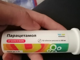 Головная боль
