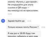 Это развод?